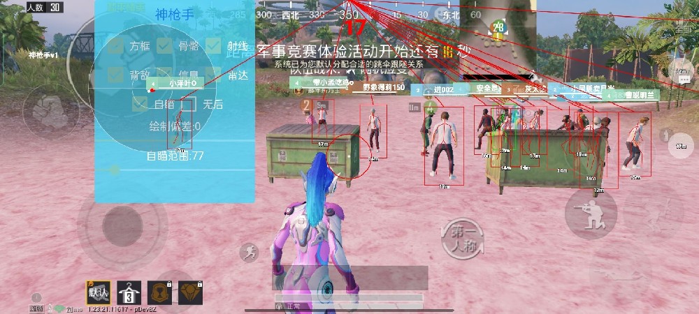 和平精英辅助器免费开挂 - 轻松上手多功能合集